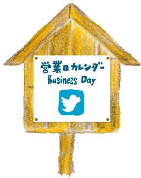 営業日カレンダー business day